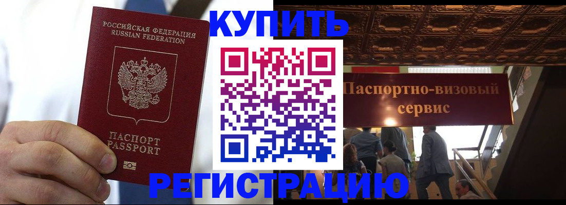 временная регистрация в квартире в Новокузнецке