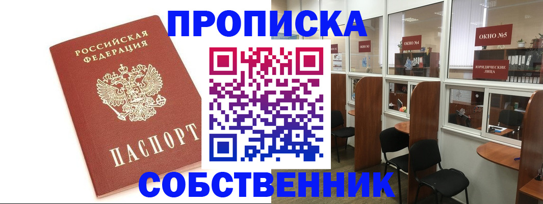 временная регистрация гарантия в Новокузнецке