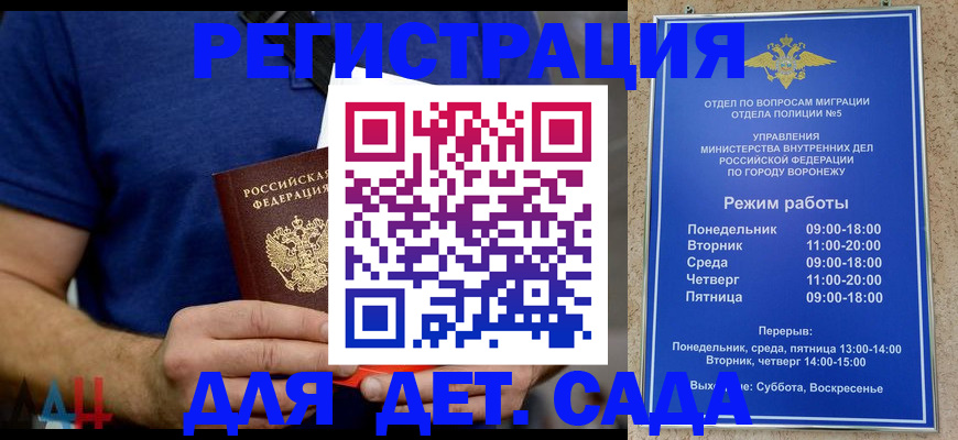 временная регистрация в квартире в Новокузнецке