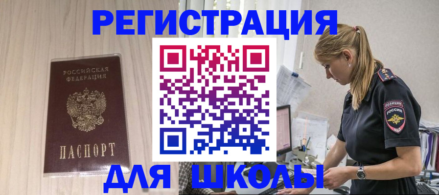 прописка для кредита в Новокузнецке