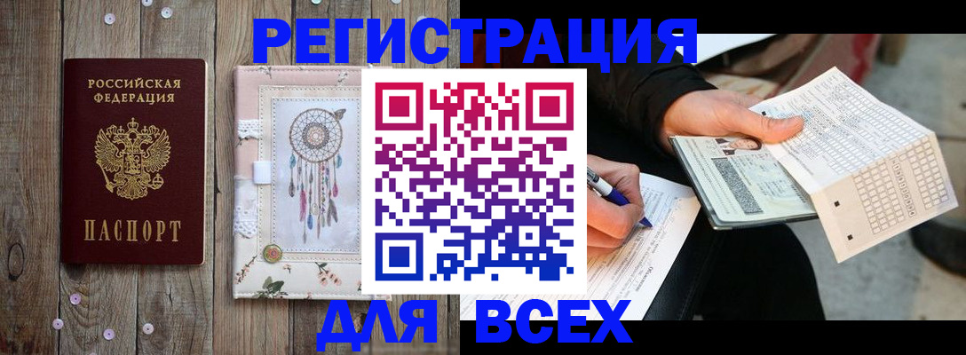 регистрация для дет. сада в Новокузнецке